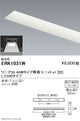 遠藤照明調光調色デザインベースライトリニア50埋込解放・深型タイプ本体:単体用ERK1031W※ユニット別売