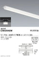 遠藤照明調光調色デザインベースライトリニア50半埋込タイプ本体:連結端用ERK9946W※ユニット別売
