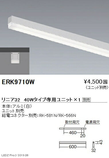 遠藤照明調光調色デザインベースライトリニア32直付タイプ本体20WERK9710W※ユニット別売