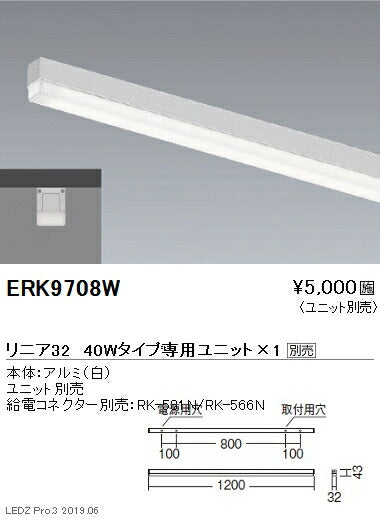 遠藤照明調光調色デザインベースライトリニア32直付タイプ本体40WタイプERK9708W※ユニット別売