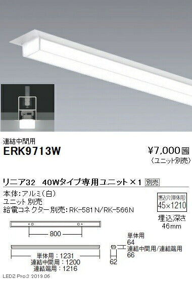 遠藤照明調光調色デザインベースライトリニア32半埋込タイプ本体:連結中間用40WタイプERK9713W※ユニット別売
