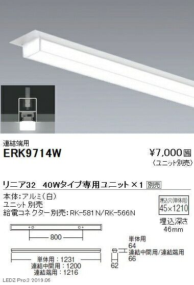 遠藤照明調光調色デザインベースライトリニア32半埋込タイプ本体:連結端用40WタイプERK9714W※ユニット別売