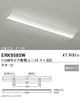 遠藤照明調光調色ベースライト本体直付逆富士形110WタイプW:230ERK9585W※ユニット別売