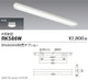 遠藤照明調光調色ベースライト40Wタイプ片反射笠RK-586W
