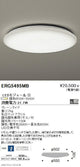 遠藤照明調光調色シーリングライトプレーンタイプ~6畳ERG5495MB