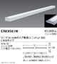 遠藤照明LEDベースライト本体直付トラフ形20WタイプW:76ERK9561W※ユニット別売