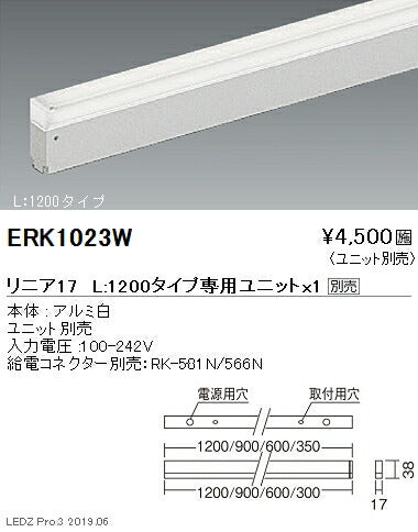 遠藤照明間接照明リニア17本体L:1200タイプERK1023W※ユニット別売