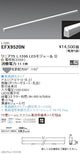 遠藤照明間接照明リニアT5電源内蔵L:1200タイプ無線調光