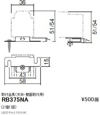 遠藤照明間接照明フラッドライトオプション取付金具RB-375NA