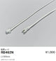 遠藤照明間接照明フレキシブルテープライトオプション延長コードL1000mmRB-462N