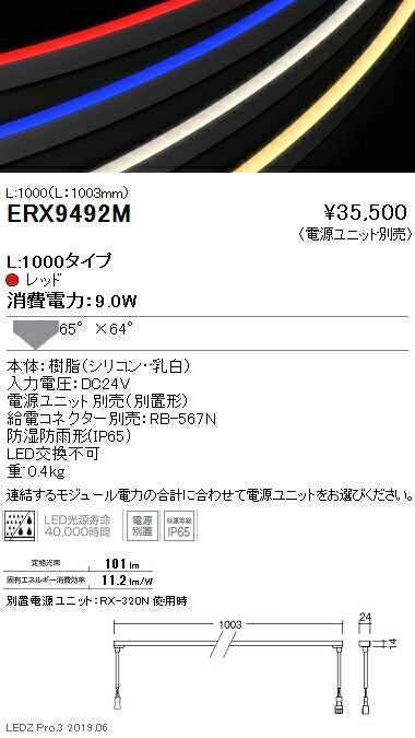 遠藤照明間接照明フレキシブルエッジライト本体L:1000タイプ※電源ユニット別売