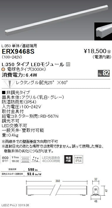 遠藤照明間接照明アウトドアリニア32電源内蔵L:350タイプレクタングル配光(狭角配光)