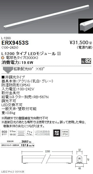 遠藤照明間接照明アウトドアリニア32電源内蔵L:1200タイプ拡散配光