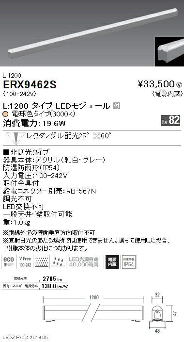 遠藤照明間接照明アウトドアリニア32電源内蔵L:1200タイプレクタングル配光(狭角配光)