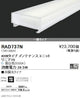 遠藤照明施設照明デザインベースライトリニア70LEDユニット40Wタイプ非調光※本体別売
