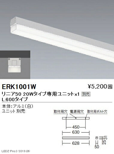 遠藤照明施設照明デザインベースライトリニア50本体20Wタイプ直付タイプERK1001W※ユニット別売