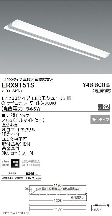 遠藤照明施設照明デザインベースライトウイングタイプ直付・ペンダント兼用タイプ単体/連結給電用