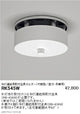遠藤照明施設照明デザインベースライトオプション多灯連結用取付金具ホルダー(可動型/直付・吊兼用)RK-545W