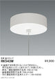 遠藤照明施設照明デザインベースライトオプション吊具直付タイプRK-543W