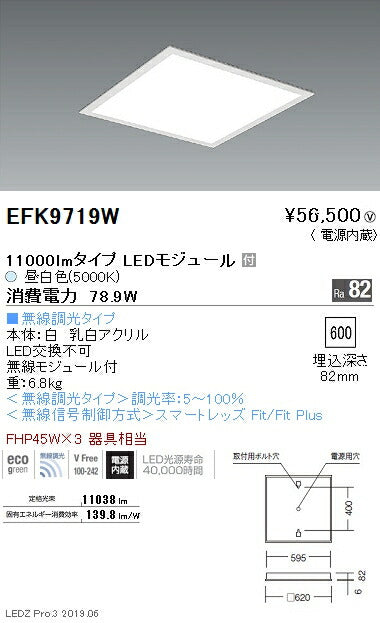 遠藤照明施設照明LEDスクエアベースライト600シリーズ埋込フラット乳白パネル11000lmタイプ無線調光