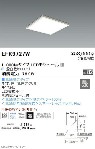 遠藤照明施設照明LEDスクエアベースライト600シリーズ直付フラット乳白パネル11000lmタイプ無線調光