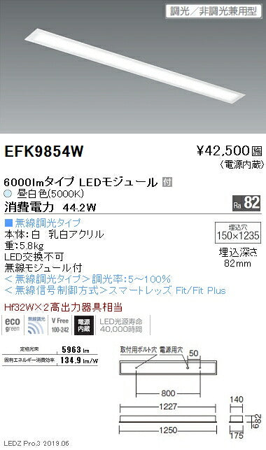 遠藤照明施設照明LEDスクエアベースライト40Wタイプ6000lmタイプ埋込フラット乳白パネル(W:150)