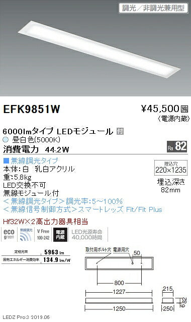 遠藤照明施設照明LEDスクエアベースライト40Wタイプ6000lmタイプ埋込フラット乳白パネル(W:220)