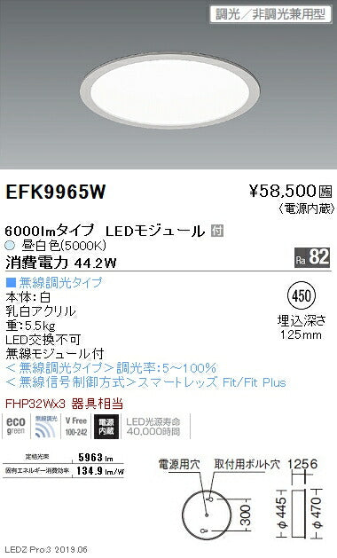 遠藤照明施設照明LEDサークルベースライト450シリーズ電源内蔵6000lmタイプ埋込フラット乳白パネル無線調光
