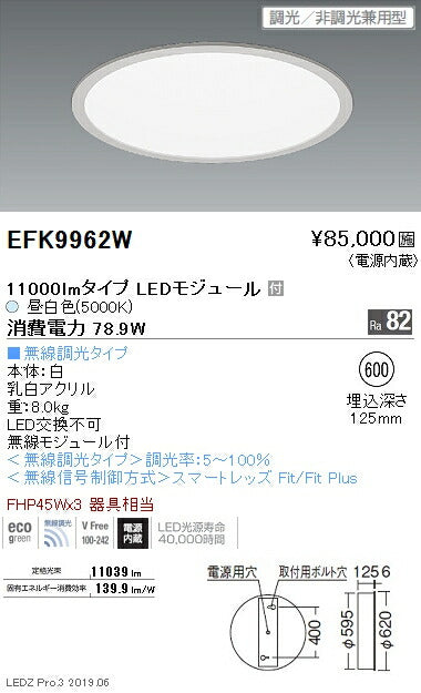 遠藤照明施設照明LEDサークルベースライト600シリーズ電源内蔵11000lmタイプ埋込フラット乳白パネル無線調光