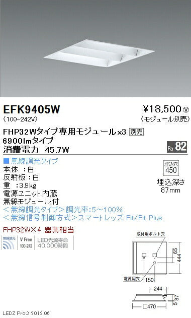 遠藤照明施設照明LEDスクエアベースライト450シリーズ本体6900lmタイプ埋込下面開放形無線調光EFK9405W※モジュール別売