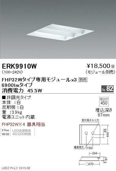 遠藤照明施設照明LEDスクエアベースライト450シリーズ本体6900lmタイプ埋込下面開放形非調光ERK9910W※モジュール別売