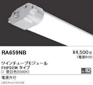 遠藤照明施設照明LEDスクエアベースライト450シリーズモジュール6900lmタイプ※本体別売