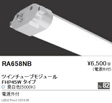 遠藤照明施設照明LEDスクエアベースライト600シリーズモジュール10000lmタイプ※本体別売