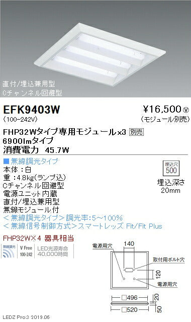 遠藤照明施設照明LEDスクエアベースライト450シリーズ本体6900lmタイプ埋込/直付兼用下面開放形無線調光EFK9403W※モジュール別売