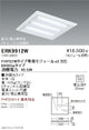 遠藤照明施設照明LEDスクエアベースライト450シリーズ本体6900lmタイプ埋込/直付兼用下面開放形非調光ERK9912W※モジュール別売