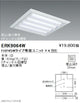 遠藤照明施設照明LEDスクエアベースライト600シリーズ本体10000lmタイプ埋込/直付兼用下面開放形ERK9064W※ユニット別売