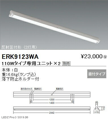 遠藤照明施設照明直管形LEDベースライト本体110Wタイプ直付反射笠付形2灯用ERK9123WA※ユニット別売
