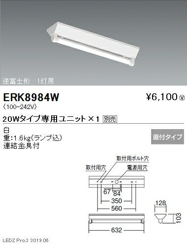 遠藤照明施設照明直管形LEDベースライト本体20Wタイプ直付逆富士形1灯用ERK8984W※ユニット別売