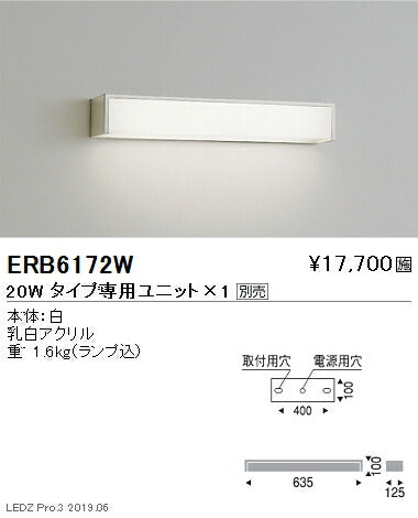 遠藤照明用途別照明テクニカルブラケット本体20WタイプERB6172W※ユニット別売