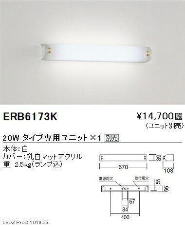 遠藤照明用途別照明テクニカルブラケット本体20WタイプERB6173K※ユニット別売