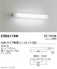 遠藤照明用途別照明テクニカルブラケット本体20WタイプERB6174W※ユニット別売