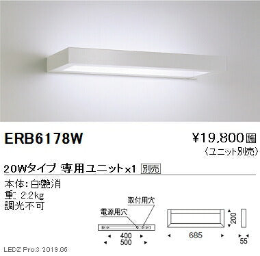 遠藤照明用途別照明テクニカルブラケット本体20WタイプERB6178W※ユニット別売