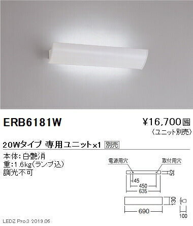 遠藤照明用途別照明テクニカルブラケット本体20WタイプERB6181W※ユニット別売