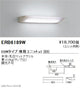 遠藤照明用途別照明テクニカルブラケット本体20WタイプERB6189W※ユニット別売