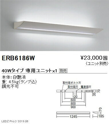 遠藤照明用途別照明テクニカルブラケット本体40WタイプERB6186W※ユニット別売