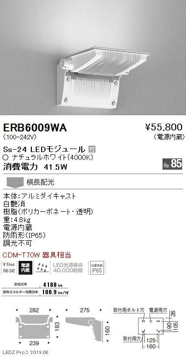 遠藤照明用途別照明テクニカルブラケットSs-24上向タイプ
