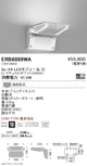 遠藤照明用途別照明テクニカルブラケットSs-24上向タイプ