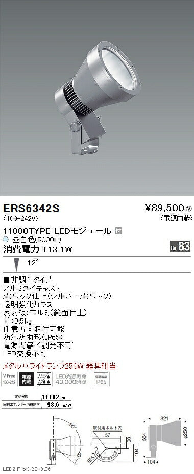遠藤照明アウトドアライトスポットライト狭角11000TYPE