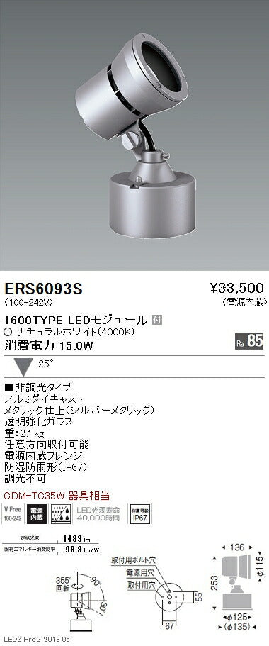 遠藤照明アウトドアライトスポットライト中角シルバー1200TYPE