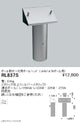 遠藤照明アウトドアライト耐塩軽量フラッドライトオプションポールヘッド1灯用φ60/φ76RL-837S